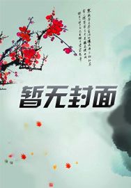 规则怪谈:我用残缺天赋完美通关